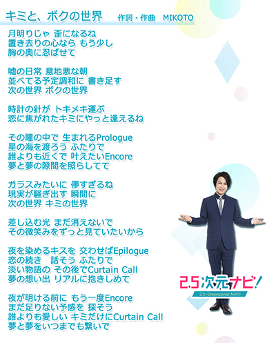 作曲 作詞 ミタイ キミト セカイ 安斉かれん、自身初のバラード曲「キミとボクの歌」のリリースが決定