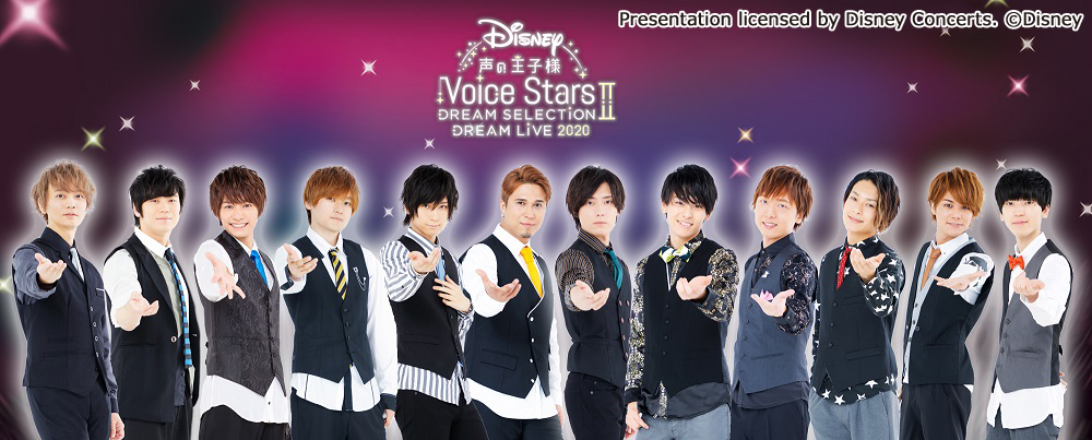 Disney 声の王子様 Voice Stars Dream Live の放送が決定しました お知らせ 日テレプラス ドラマ アニメ 音楽ライブ