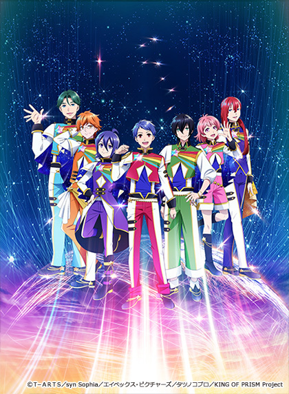 KING OF PRISM -Dramatic PRISM.1-｜日テレプラス ドラマ・アニメ