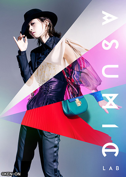 明日海りお ASUMIC LAB アスミックラボ 明日海りお 1st Concert -ASUMIC LAB-｜日テレプラス ドラマ