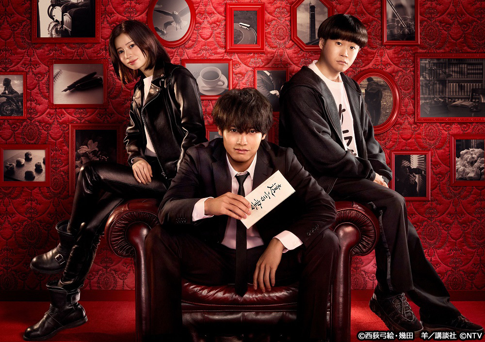 相続探偵｜日テレプラス ドラマ・アニメ・音楽ライブ