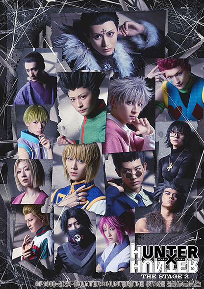 HUNTER×HUNTER』THE STAGE 2｜日テレプラス ドラマ・アニメ