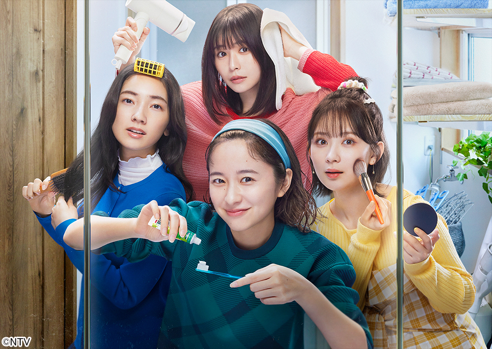 若草物語―恋する姉妹と恋せぬ私―｜日テレプラス ドラマ・アニメ・音楽