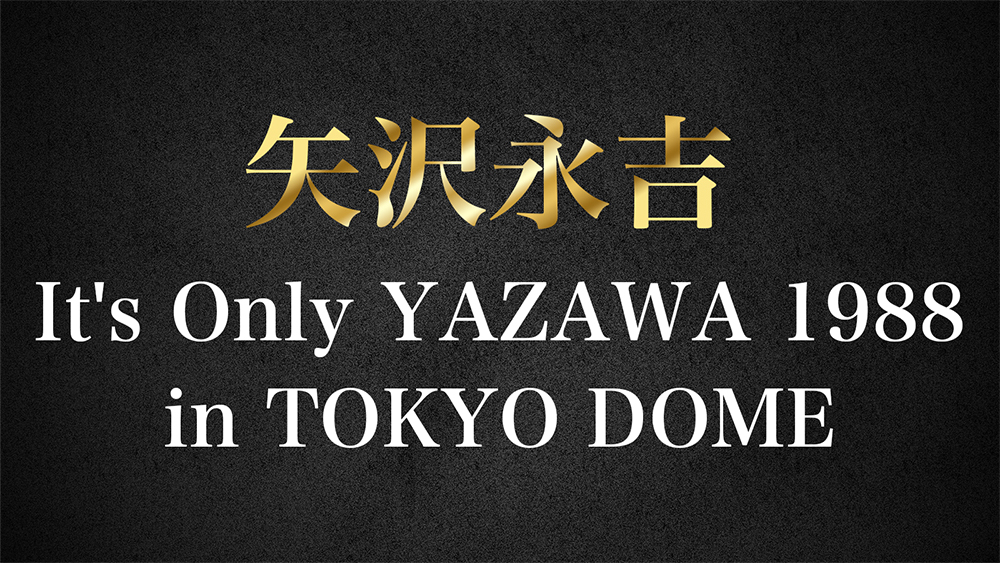その他 It&#39;s Only YAZAWA 1988 in TOKYO DOME [DVD] 9jupf8b It's Only YAZAWA 1988 in TOKYO DOME｜DIAMOND MOON通信販売